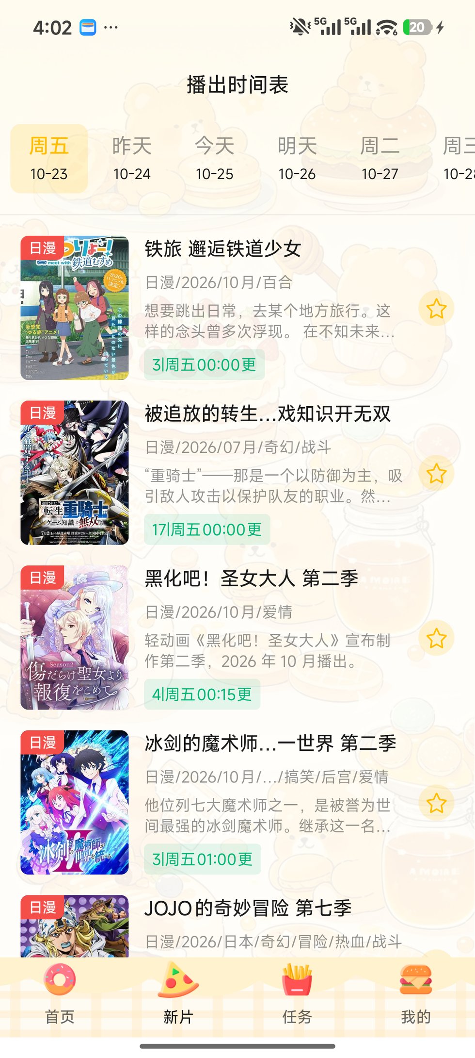 heibai弹幕截图